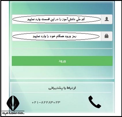 نحوه ثبت نام آزمون سنجش هوش تیزهوشان پایه ششم به هفتم 1402 - 1403 
